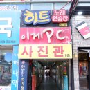 옥계하나약국 이미지