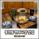 화끈당