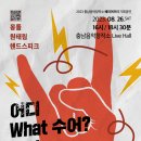 충남음악창작소 Live Hall 이미지