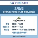 유디치과빌딩 이미지