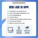 글로비코리아 | 2025 KOTRA deXters 3기 합격 후기 | 코트라 덱스터즈 | 무역 대외활동