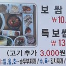 베가보쌈