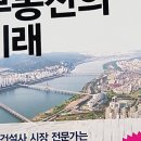 부동산 권리분석과 공경매 이미지