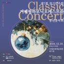 거제필하모닉오케스트라 이미지