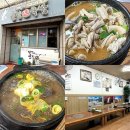 큰집진국밥