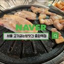 고기굽는방앗간 중화역점 | 중화동 고기굽는방앗간 대표메뉴 방앗간세트 먹어본 후기