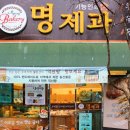 풍년제과 중앙점 이미지