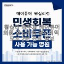 상봉메이퓨어의원 | 왕십리 피부과 메이퓨어의원 왕십리점 왕십리역 도보 2분 진료 정보