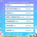 그린세탁소 | 2025 그린캠프 페스티벌 후기 시온/더 솔루션스/원위/너드커넥션 - 나의 첫 뮤직페스티벌