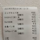 우리동네식빵&베이글