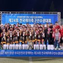 광양중앙초등학교 이미지