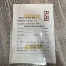 김해대로 | 김해공항맛집 인정! 불암동장어 50년 전통의 향옥정에서 향옥장어 먹고 온 솔직후기 (김해밥집 추천)
