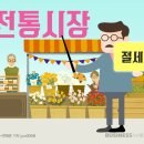 정산전통시장 이미지