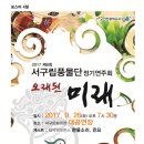 서구립 풍물단 정기연주회 이미지