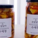 온맘수제청