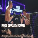 영광경찰서 앞 | 전설의 주먹 리뷰 결말 줄거리 재능이 폭력으로 변하면 안되는 이유