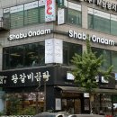 부천 신중동 샤브샤브 맛집 샤브온담 부천신중동점 방문 후기