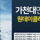 강남퍼스트학원