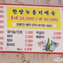 신도림닭집