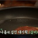 윤갈비 이미지