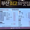 가산도아 | [내 돈 내산] 부산 범일동 맛집 밀양가산돼지국밥🍚잡내 없는 내장국밥과 직접 담근 깍두기가 맛있는...