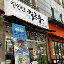 정인당 앞 네이버블로그