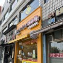 마라순코우 마라탕 공도점 | [남구 마라순코우]부산 대연동 마라탕,꿔바로우 찐맛집 마라순코우 재방문의사 100%