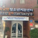 강서안전교육센터 이미지