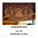 팔현길 | 대구 인터불고 호텔 컨벤션홀 웨딩 / 주체자 &amp; 하객 후기 코스 요리