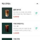 스타벅스전북대병원DT점