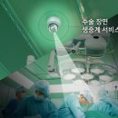 강서정형외과 무릎인공관절수술 수술실CCTV 생중계로 보호자도 안심 이미지