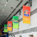 2026 국민팜엑스포 대한민국 대표 농업 박람회 첫날 후기