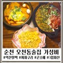 역전할머니맥주 | 순천 오천동술집 24시간운영 역전할머니맥주 가성비 안주 후기