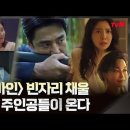 8월, tvN '마인' 가고 '더 로드 : 1의 비극' 온다! 그 비극의 주인공 지진희x윤세아x김혜은 이미지