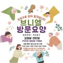 F5 은평점 | 은평구 요양원 브니엘방문요양목욕 상담하기는 여기