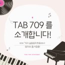 타브709기타교습소
