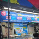 동대문역 8번출구 | 동대문역 8번 출구 인생 핫바 💦💦 맛집 인정 내돈내산 + 가성비 !!