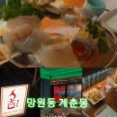 계춘몽