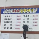 청솔굴뚝배기