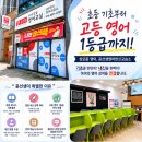 한신영어교습소