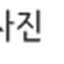 울산 매곡동 생활유적 이미지