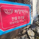 다정식자재마트