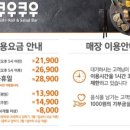 쿠우쿠우 서수원점 이미지