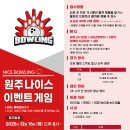 12월 나이스이벤트게임 공지(12월 16일) 마감되었습니다. 이미지
