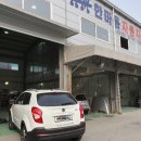 한마음정비공업사 이미지