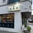 돈슐랭 - 성동구 행당로17길 1-45 | 돈슐랭