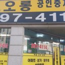 코오롱부동산공인중개사사무소 이미지