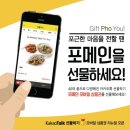 포메인 - 화성시 동화길 93-12 | 포메인