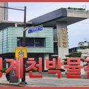 청계천박물관 티스토리