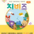 [9개월] 책육아 2025 그레이트북스 공식 서포터즈 지비즈(GBz) 1기 모집. 베베랑 마마랑 &amp; 베베코알라